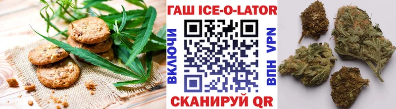 Печенье с ТГК марихуана  Жуковка 