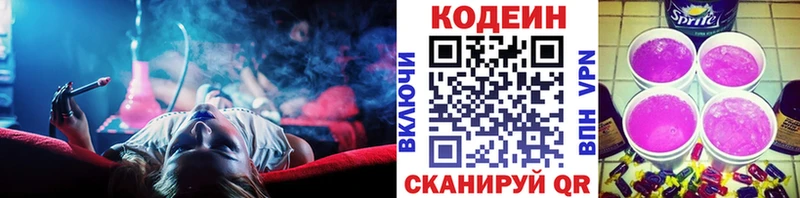 где можно купить   Жуковка  Кодеиновый сироп Lean напиток Lean (лин) 