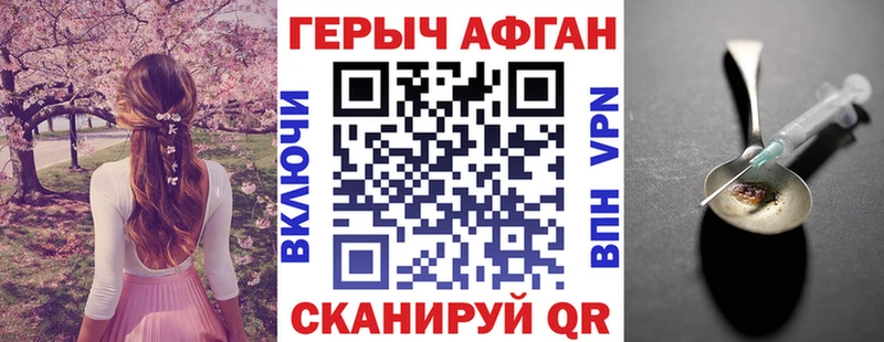 ГЕРОИН VHQ  Жуковка 