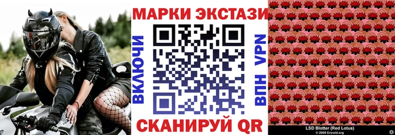 Марки 25I-NBOMe 1,5мг  Жуковка 
